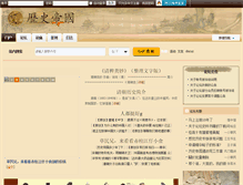 Tablet Screenshot of historykingdom.com